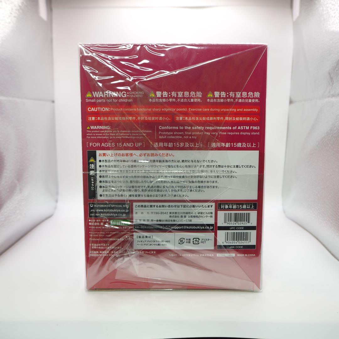 コトブキヤ　ダイの大冒険　MAAM マァム　未開封