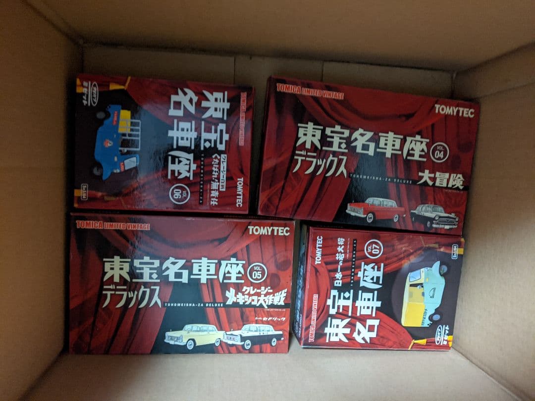 コレクター向け★ヴィンテージトミカ