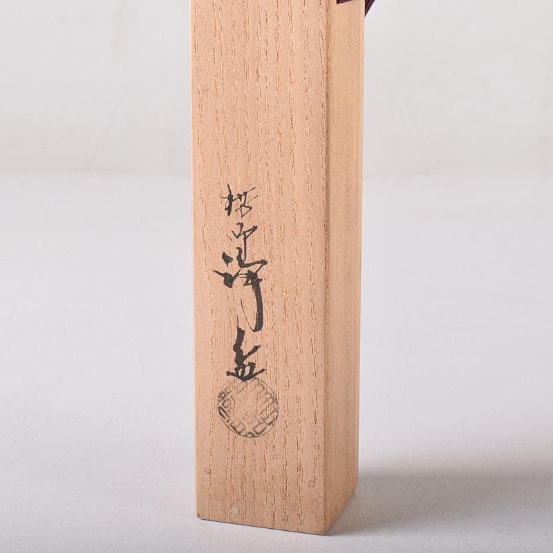 茶道具　銅製　中川浄益造　木の実火箸　約131g　共箱　D　R8367