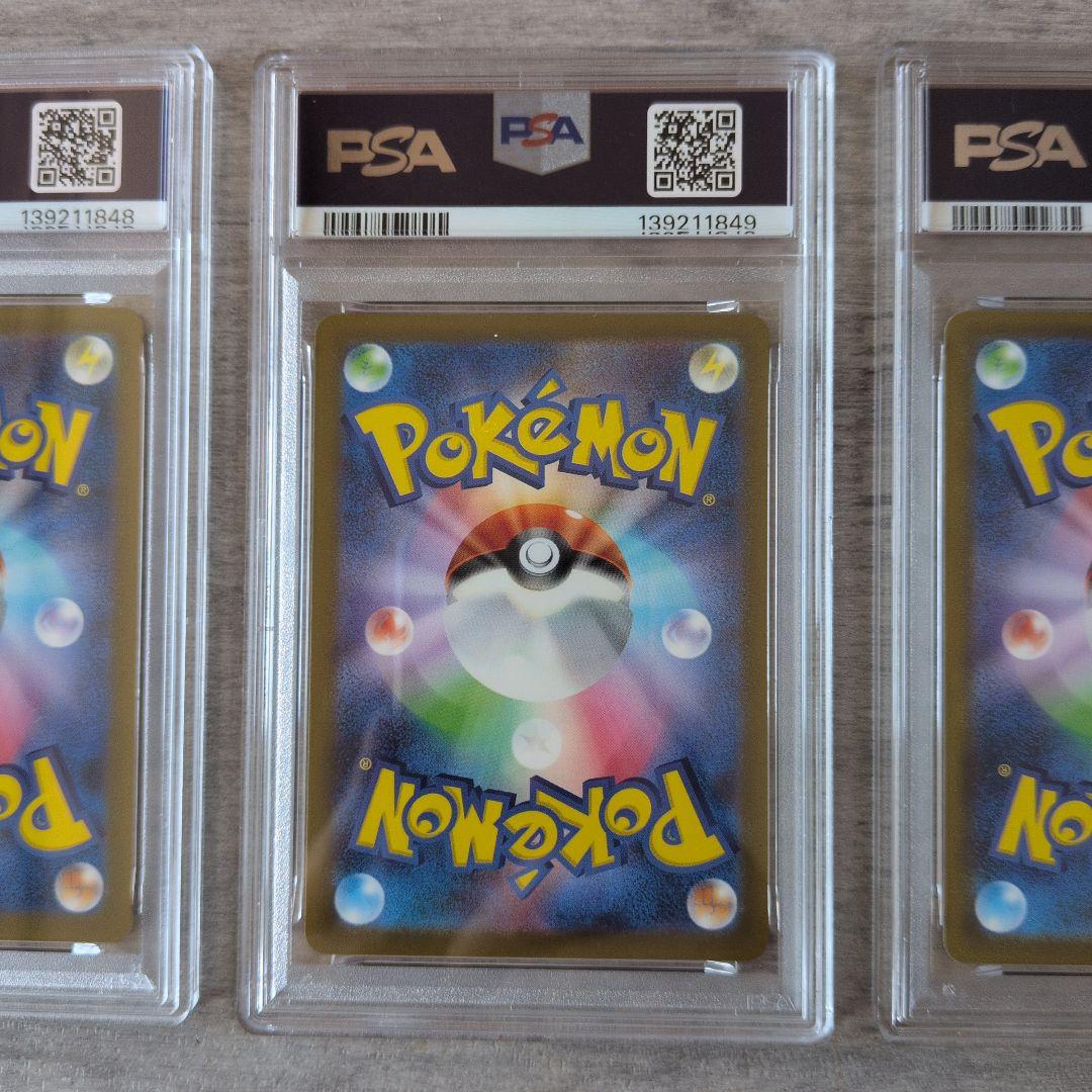 【PSA10】ピカチュウ マクドナルド 2025プロモ 020/M-P【3連番】