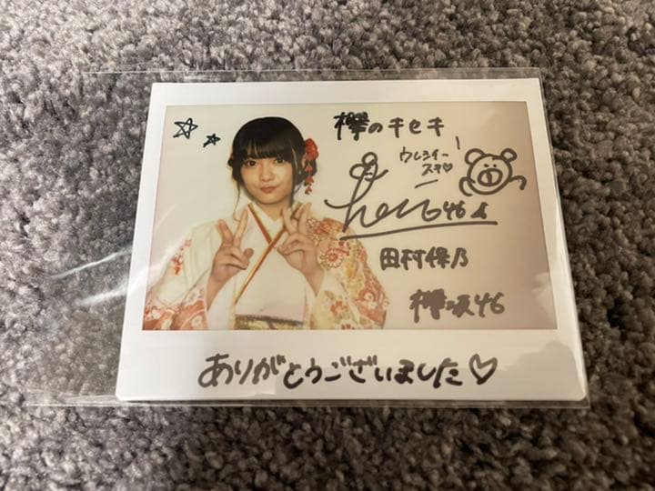 櫻坂46 田村保乃 坂道の火曜日 直筆サイン入りチェキ 新聞 当選通知