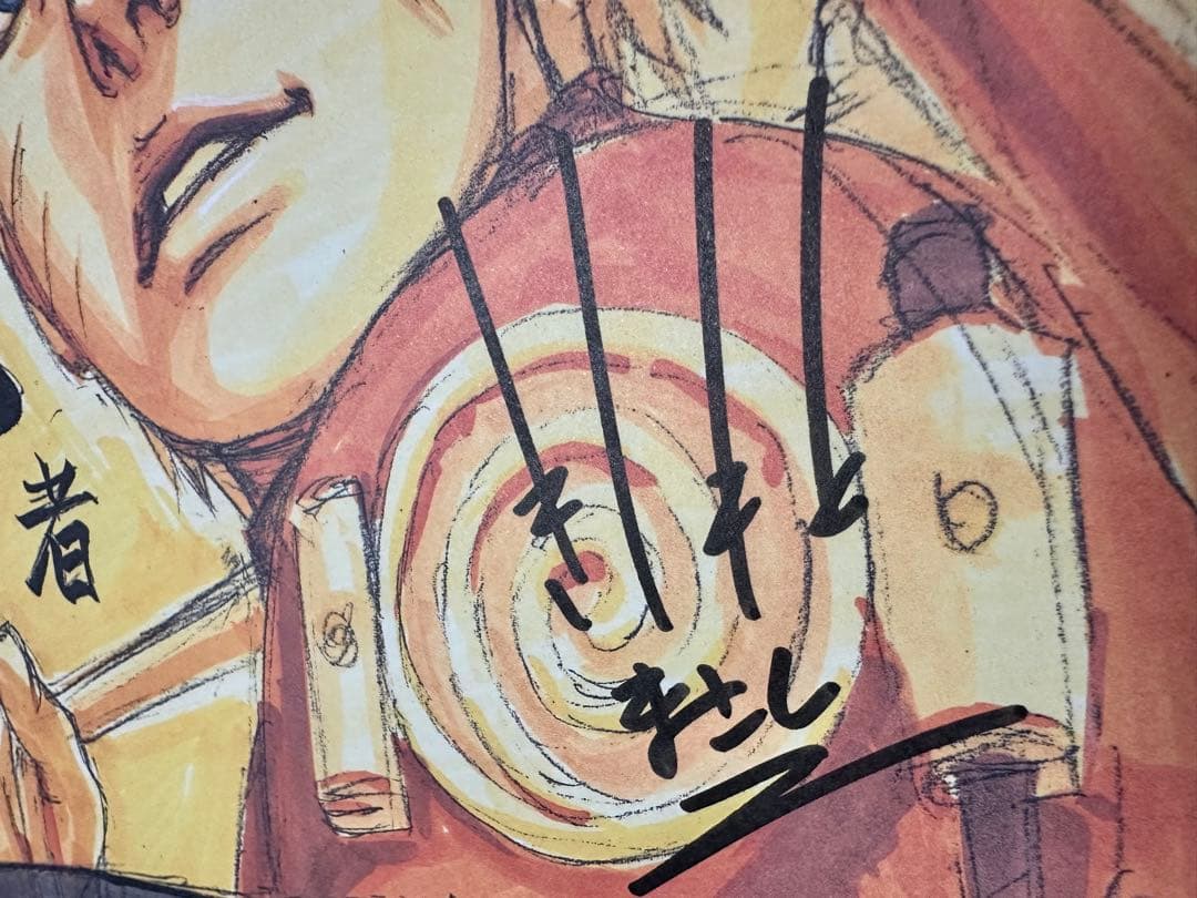 NARUTO ナルト 連載8周年突破記念直筆サイン入り色紙