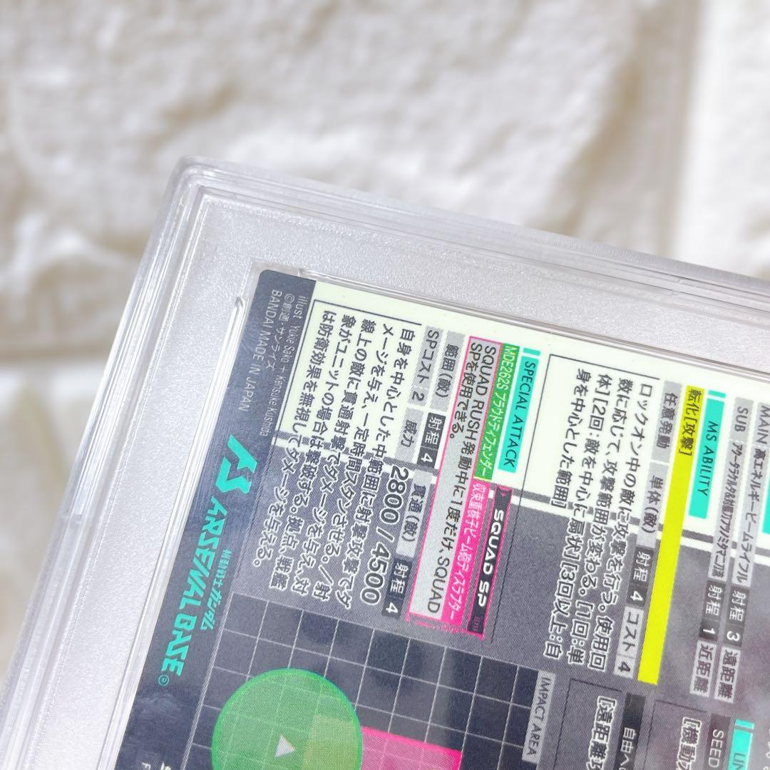 d*7様 アーセナルベース マイティーストライクフリーダムガンダム PSA10