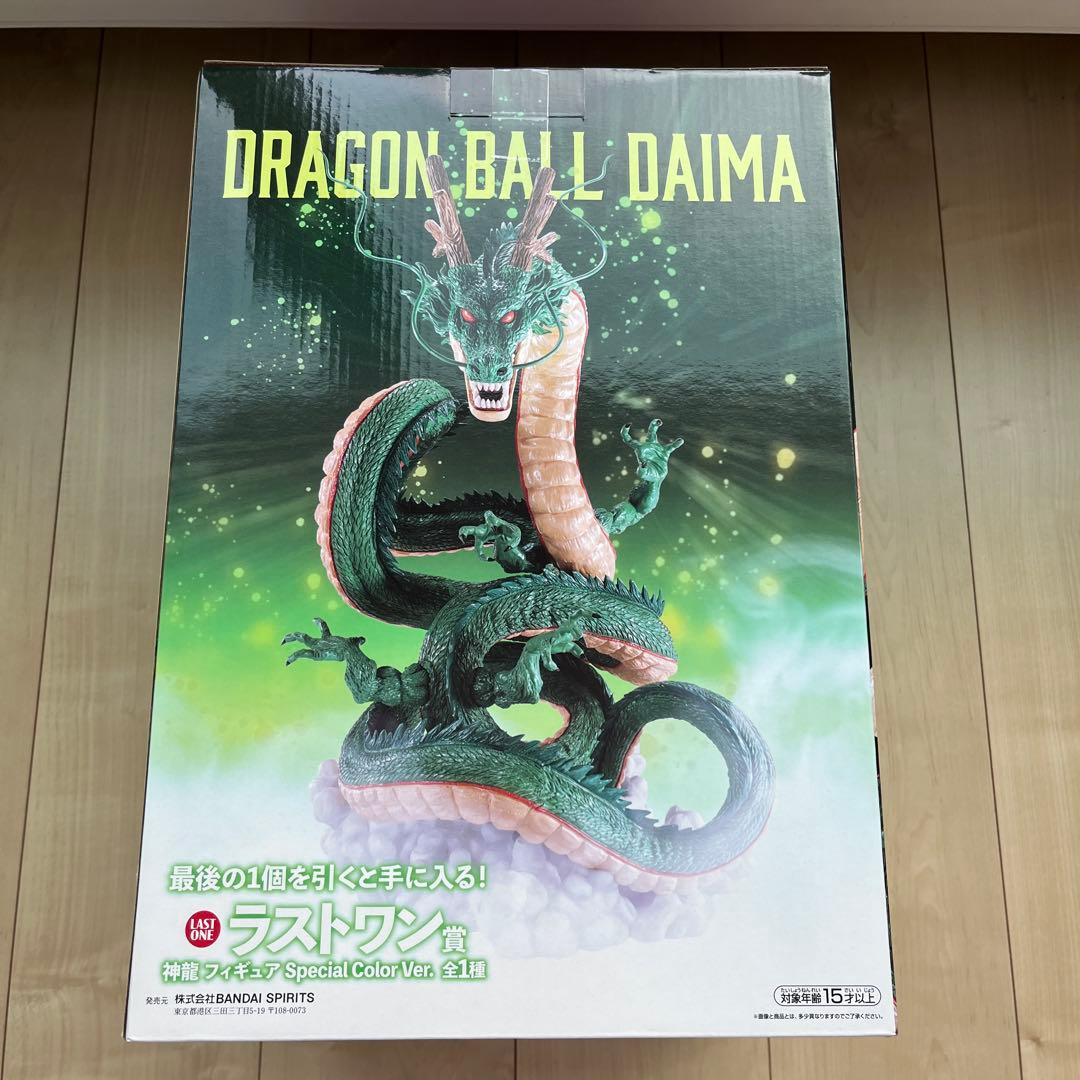 未開封新品 神龍 シェンロン ドラゴンボール ダイマ ラストワン賞 一番