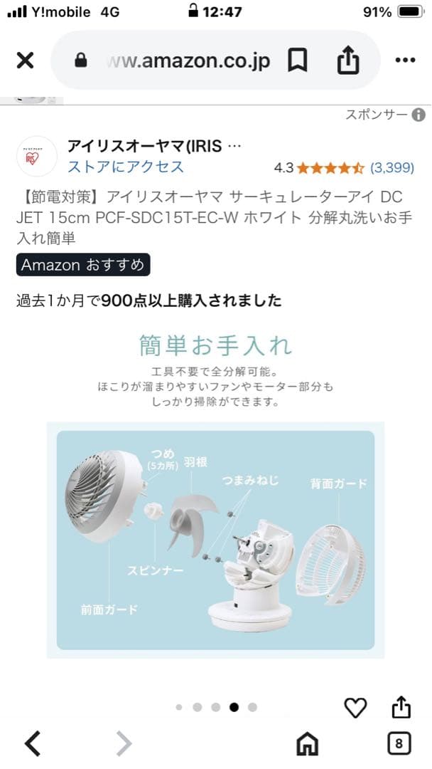 IRIS OHYAMA サーキュレーター PCF-SDC15T-EC-W