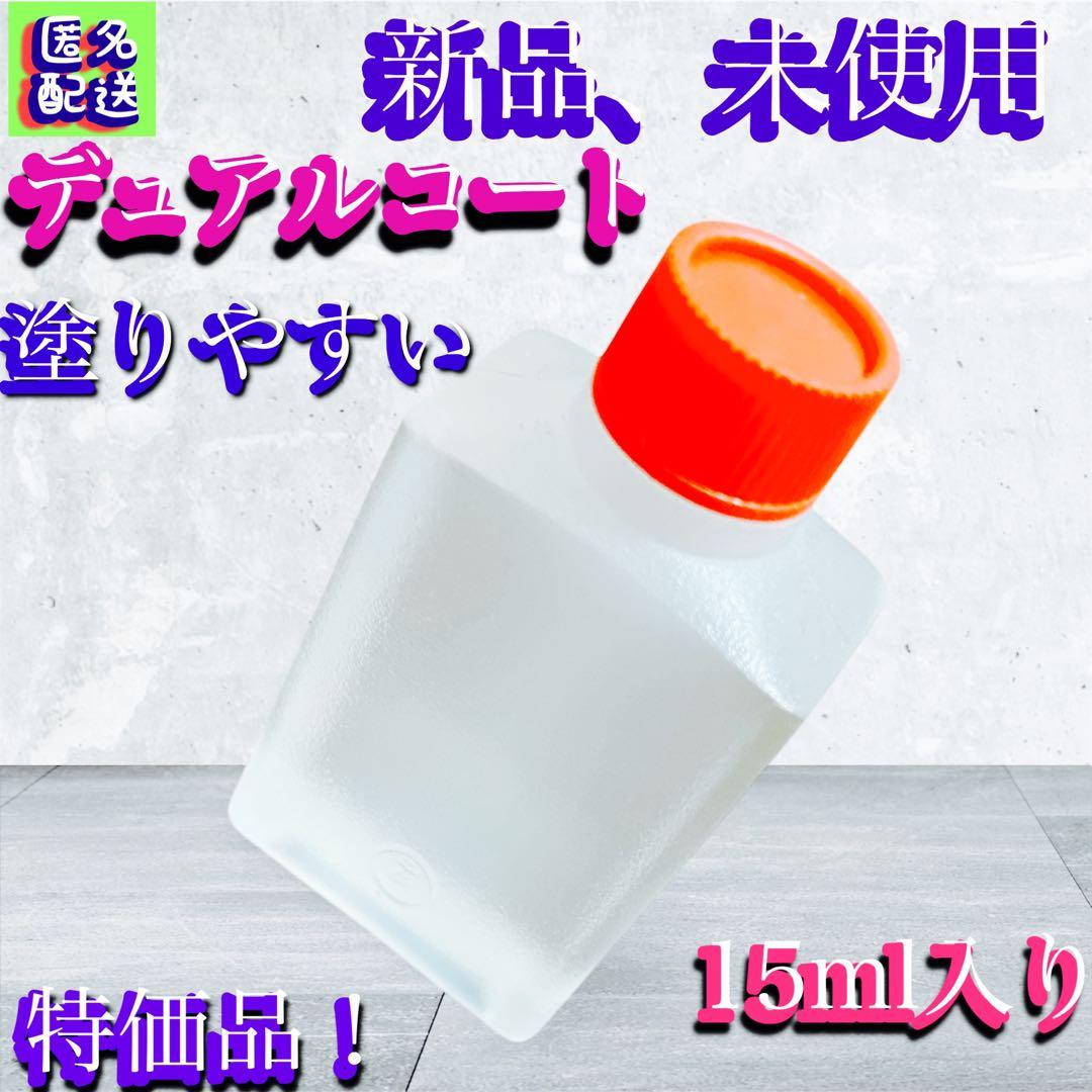 業務用コーティング剤新品