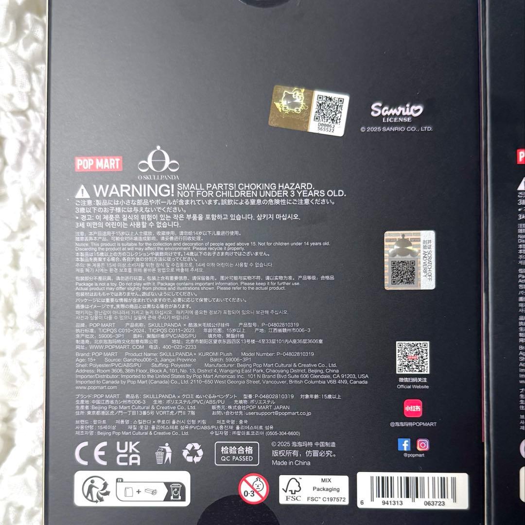 POPMART SKULLPANDA sanrio サンリオコラボ 正規品