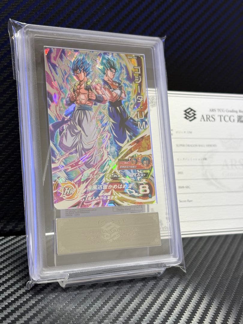 ARS10+ スーパードラゴンボールヒーローズ BM8-SEC ゴジータ