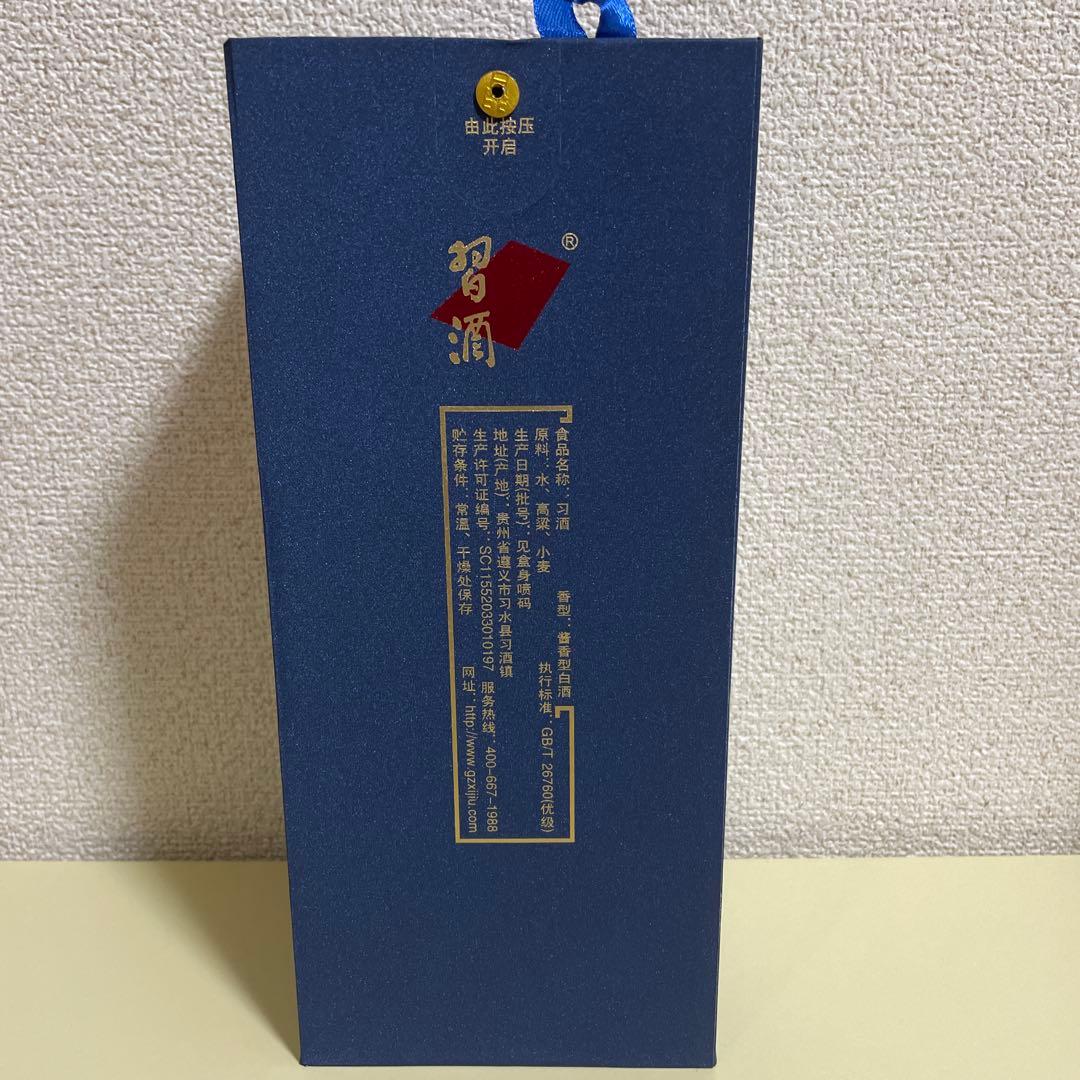 習酒 500ml 貴州産 白酒 3本セット