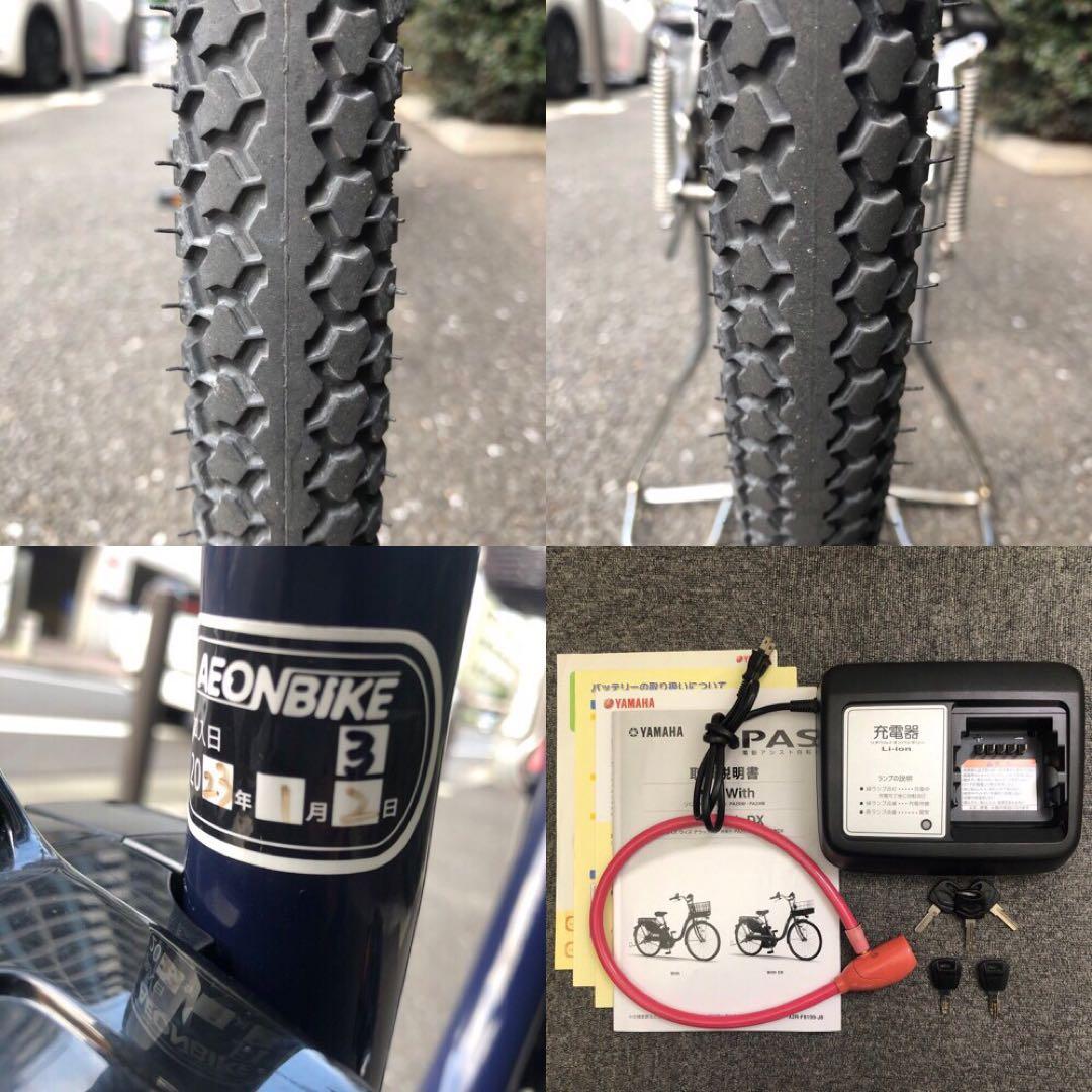 【美品】YAMAHA PAS With 26インチ 2022年モデル