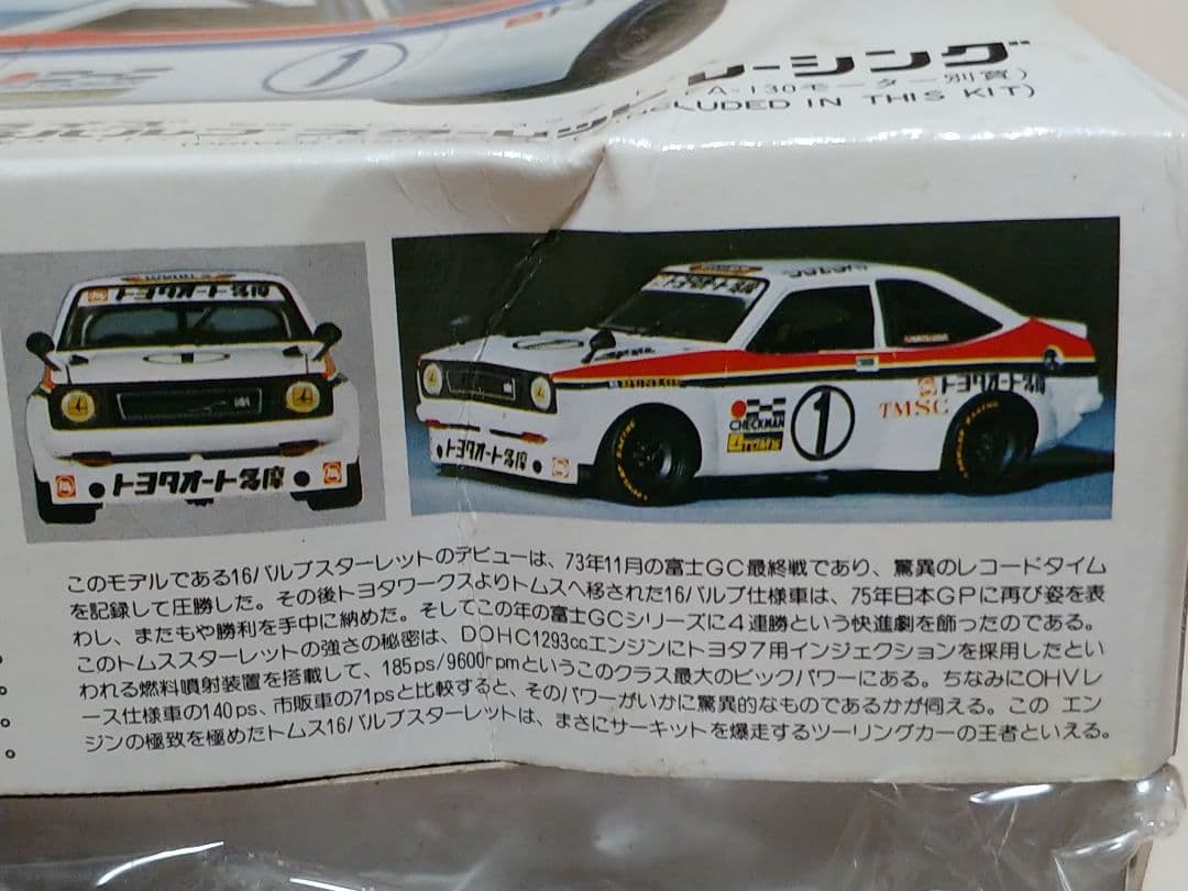 マルイ トムス16バルブ スターレットレーシング - メルカリ