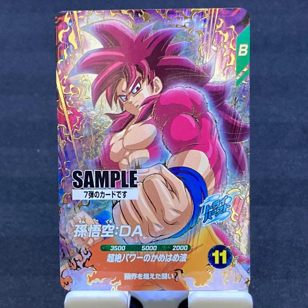 ドラゴンボール スーパーダイバーズ 7弾 サンプルカード 6枚セット