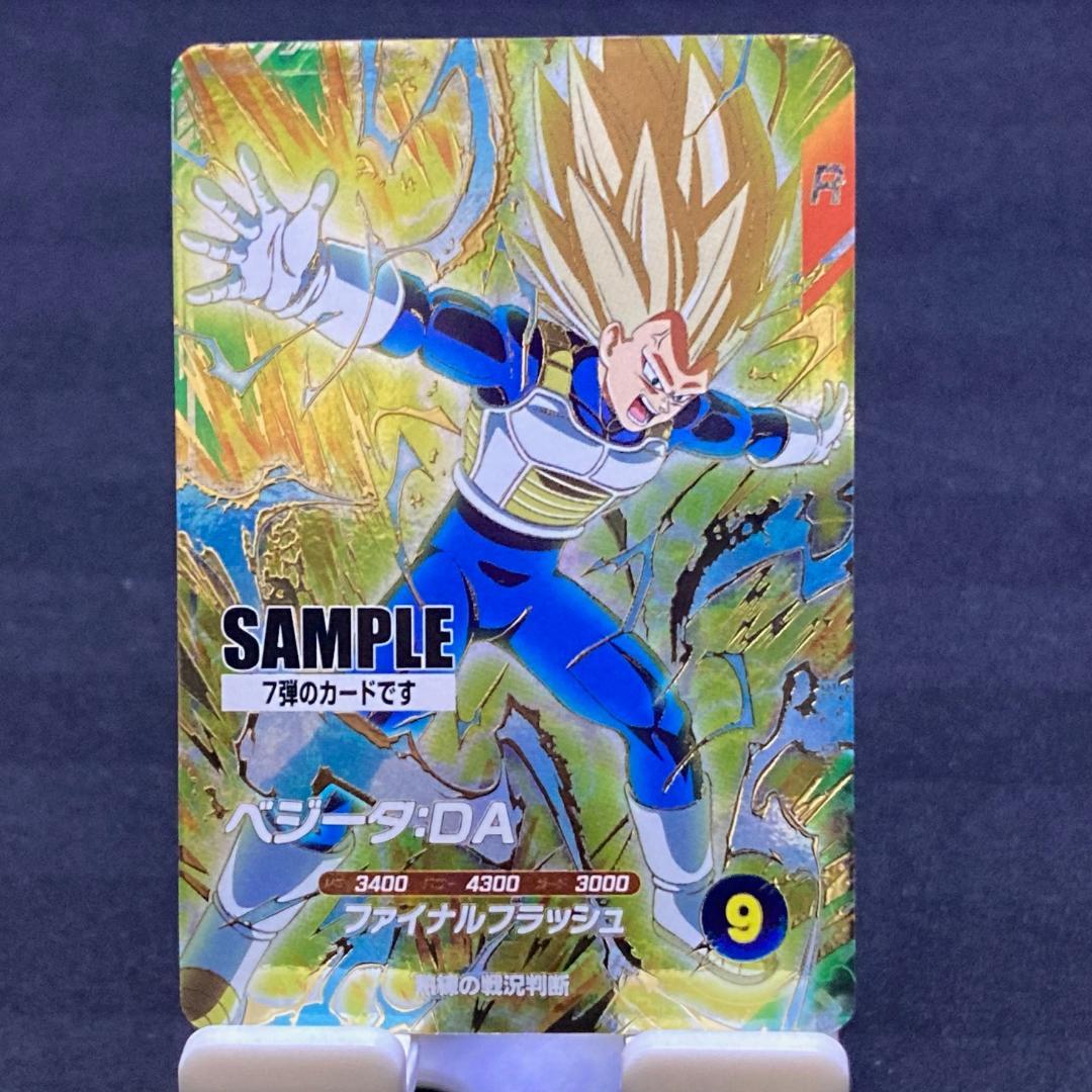 ドラゴンボール スーパーダイバーズ 7弾 サンプルカード 6枚セット