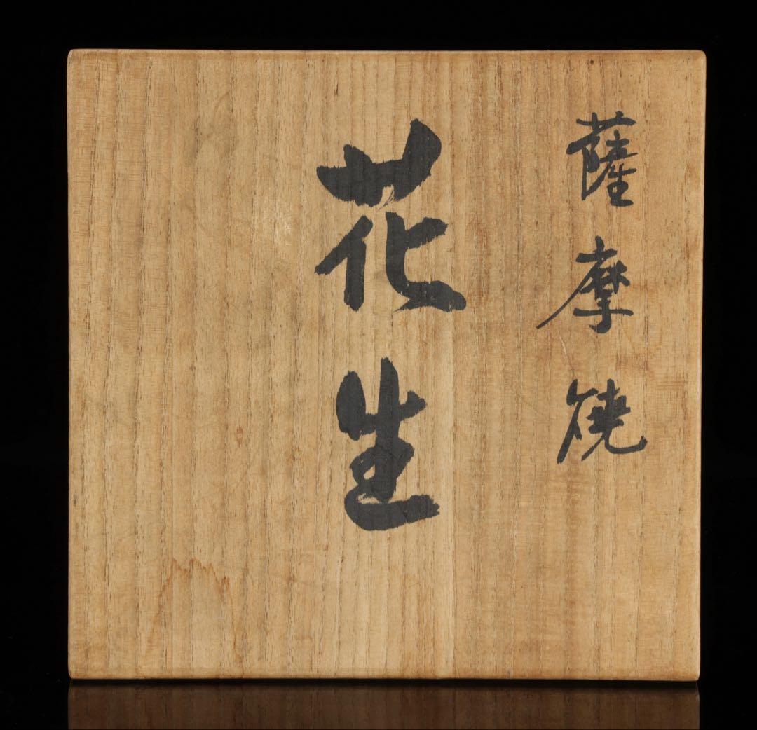 薩摩焼 金襴手色絵耳付武者図花瓶 共箱付 36.5㎝ 花器 飾壺 古美術 骨董品