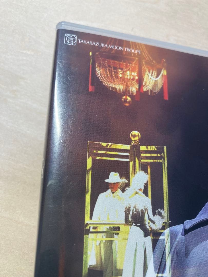 月組 宝塚 グランドホテル/カルーセル輪舞曲 DVD 珠城りょう 愛希れいか