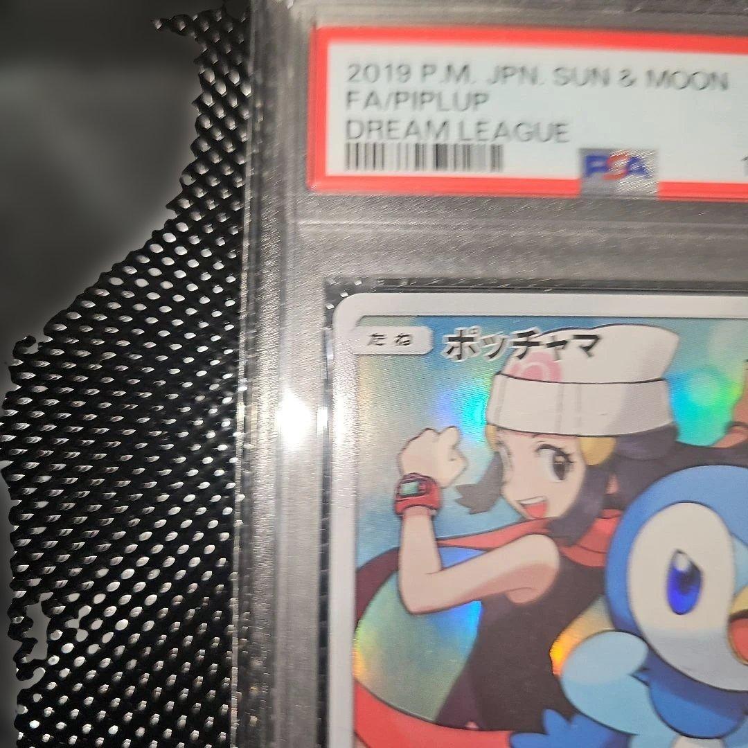PSA6 ポッチャマ 052/049 CHR SM11b 2019