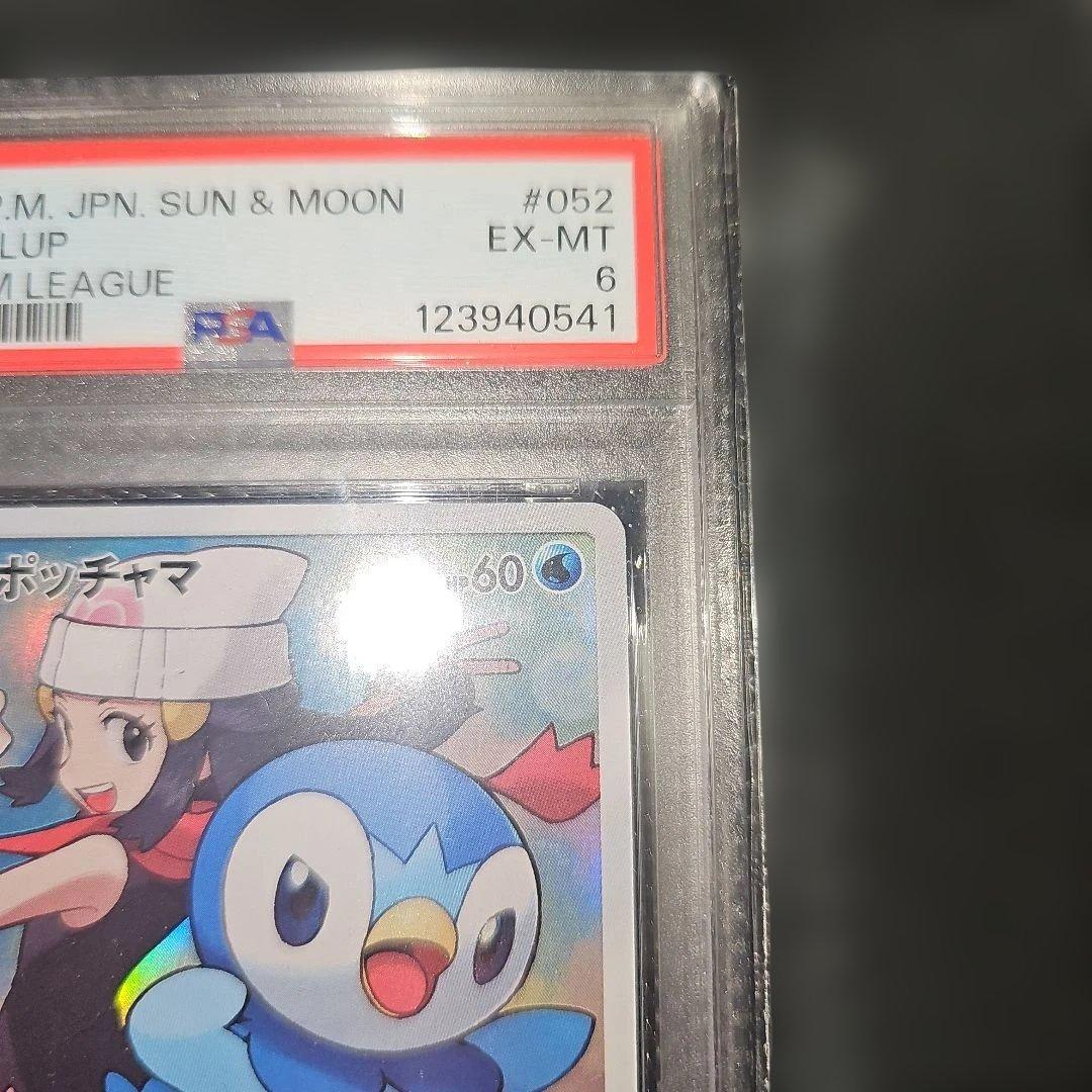 PSA6 ポッチャマ 052/049 CHR SM11b 2019