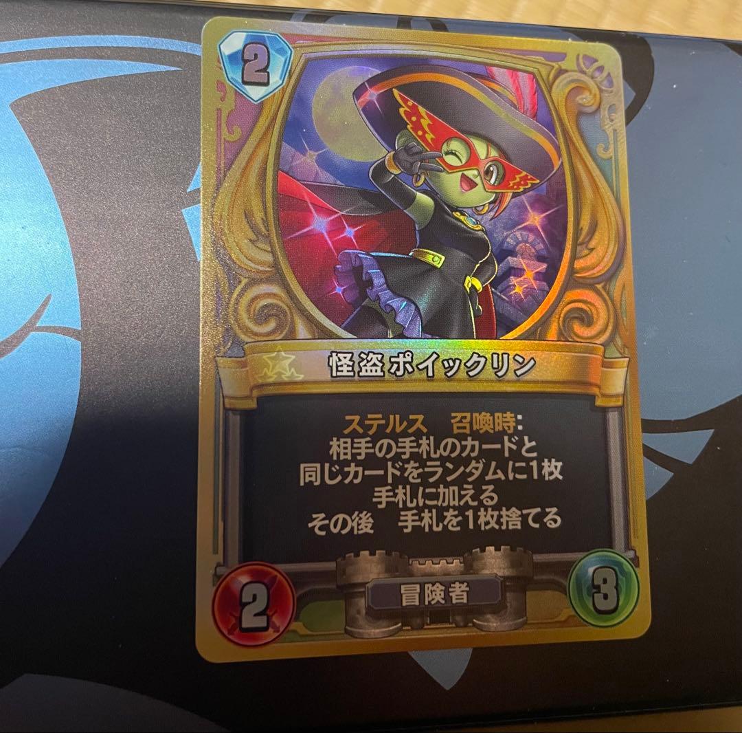 怪盗ポイックリン トレーディングカード ブロッコリートレカアイテムくじがオンラインで登場！！ ｜ Z/X