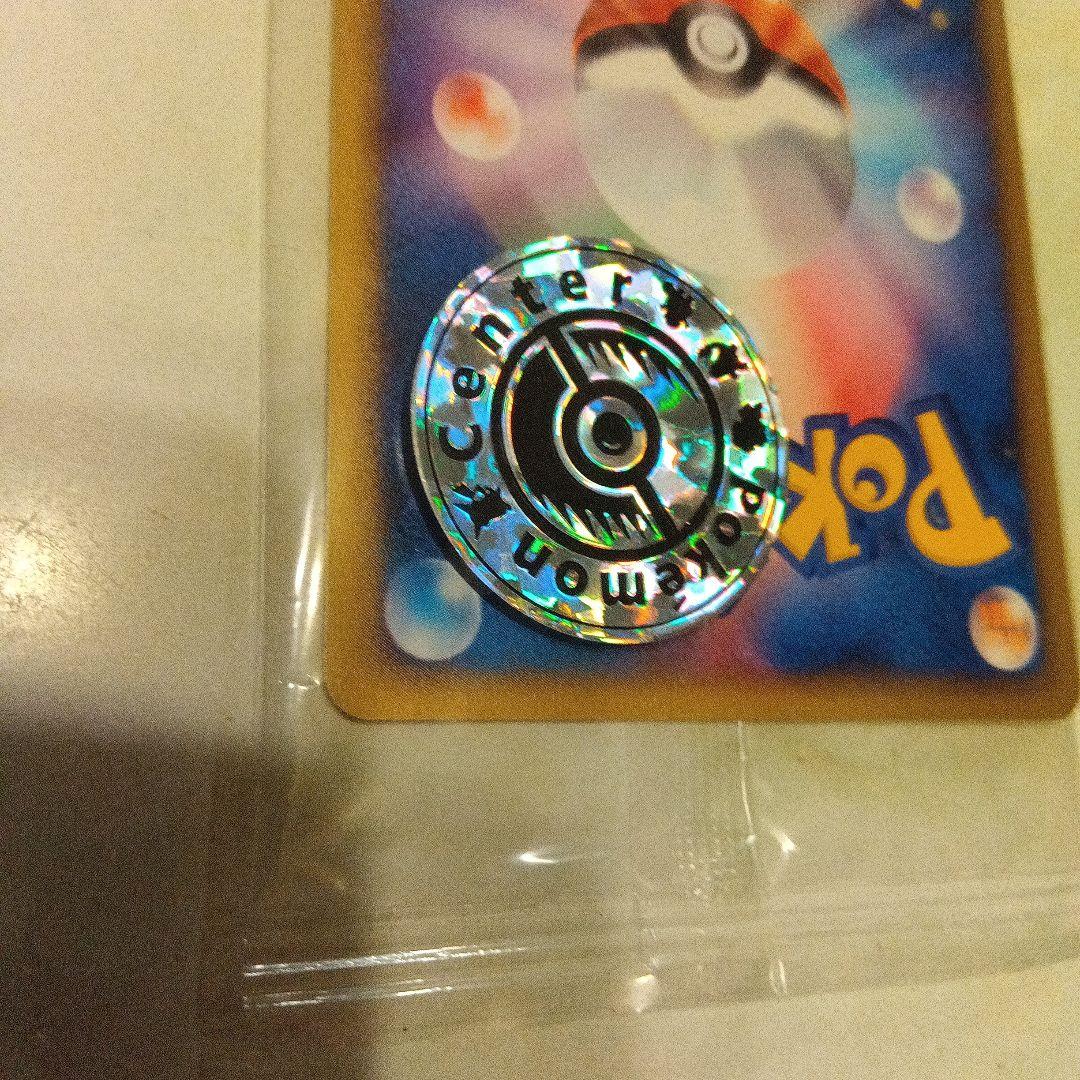 未開封　ポケモンセンタートウキョー