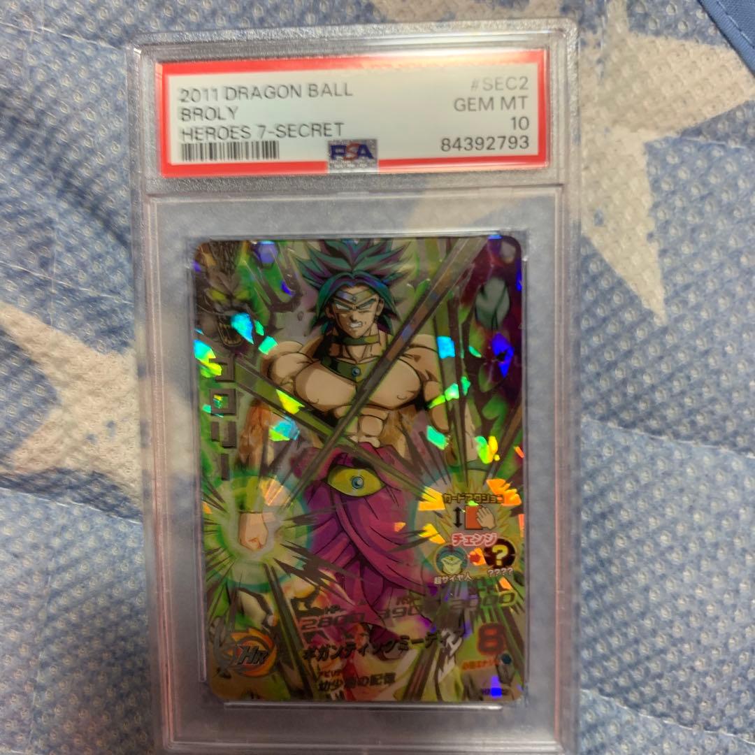 ドラゴンボールヒーローズ H7-SEC2 ブロリー PSA10 スーパー
