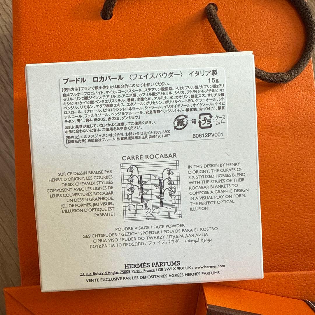 新品HERMESエルメス　フェイスパウダー　プードル ロカバール