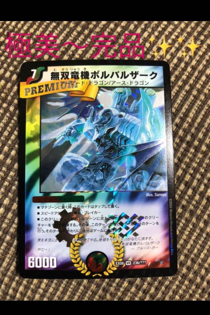 user　デュエマ　4枚セット