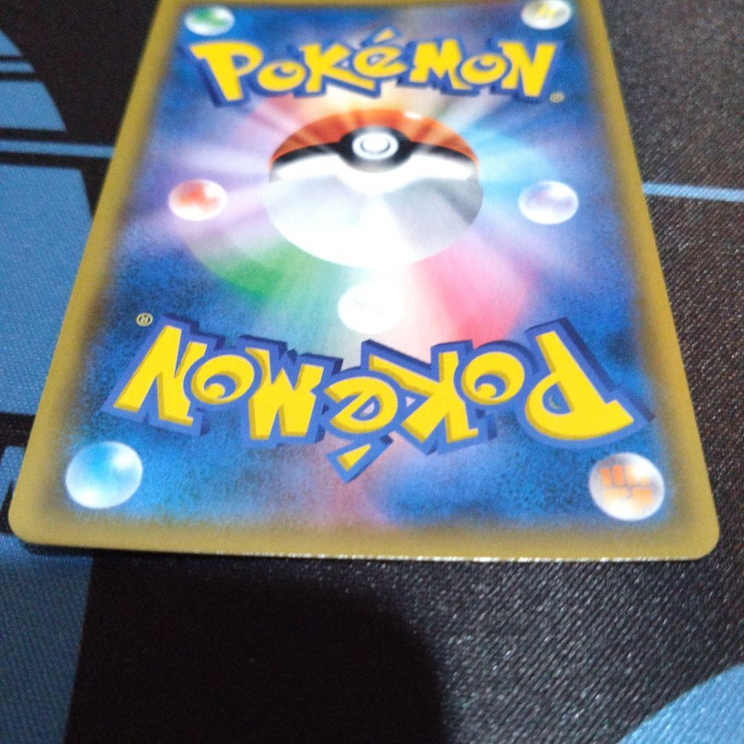 ポケモンカード　ポケカ　レシラム＆リザードン　gx　hr　タッグチーム　&