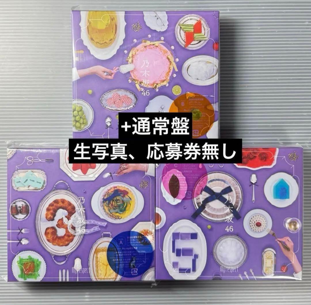 乃木坂46/ My respect 初回生産限定盤Type-A 【CD】 ソニー