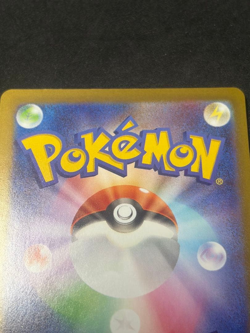 ポケカ テレパス超エネルギー エラー テレパスエネルギー