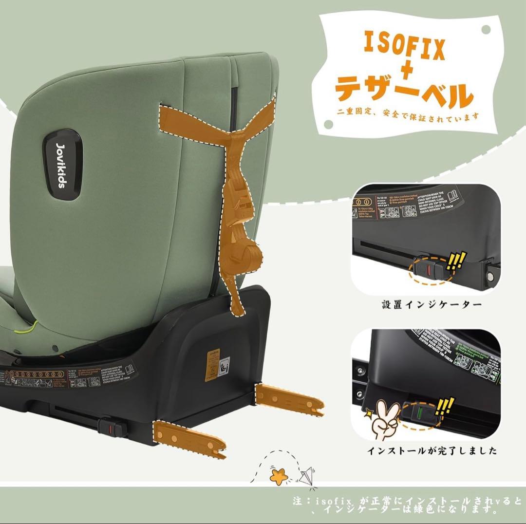Jovikids i-Size チャイルドシート ISOFIX