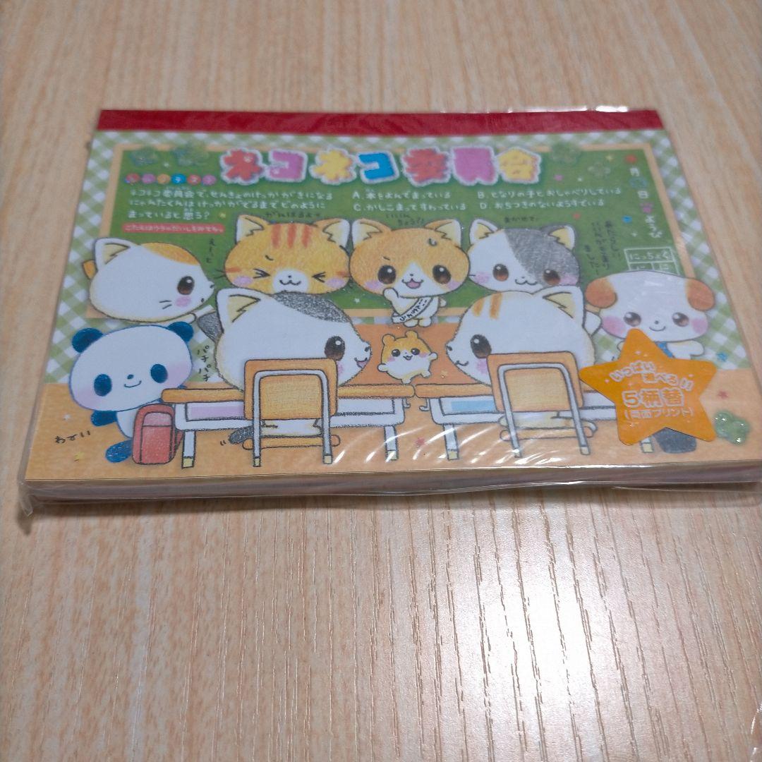 Amazon.co.jp: リサラーソン展ノート 一筆箋 マスキングテープ 太幅広