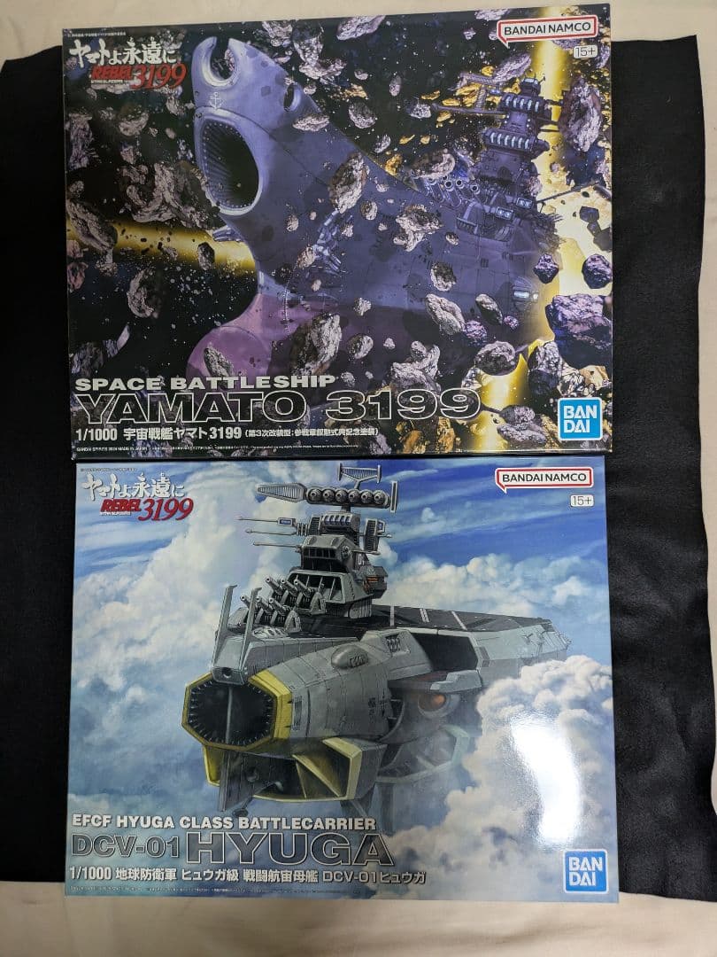 【最終値下げ】バンダイ宇宙戦艦ヤマト3199 & ヒュウガ級戦闘航宙母艦未組立品 ヤマトよ永遠に REBEL3199』より「ヒュウガ級 戦闘航宙母艦 DCV-01