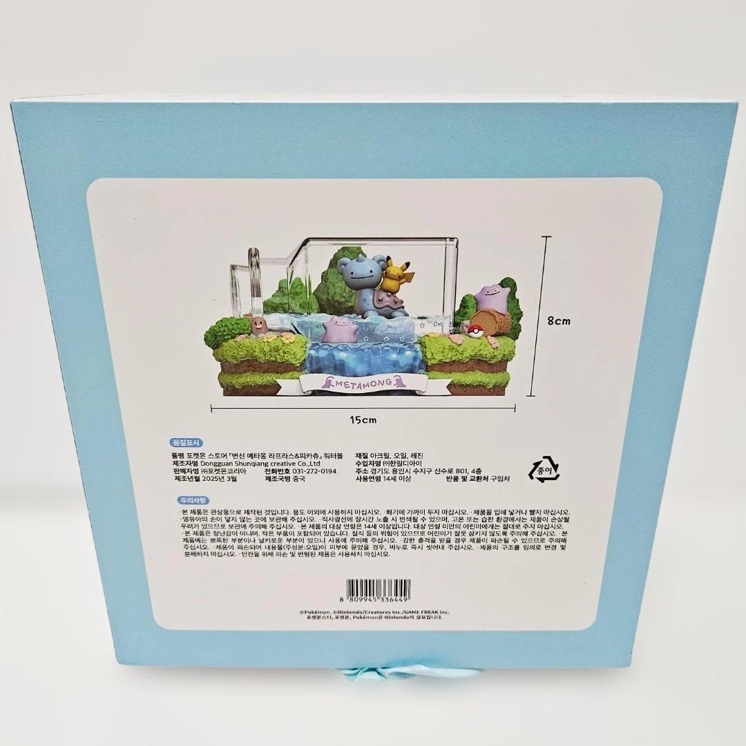 ★激レア★ 韓国限定 ポケモン ポップアップ メタモン ウォーターボール