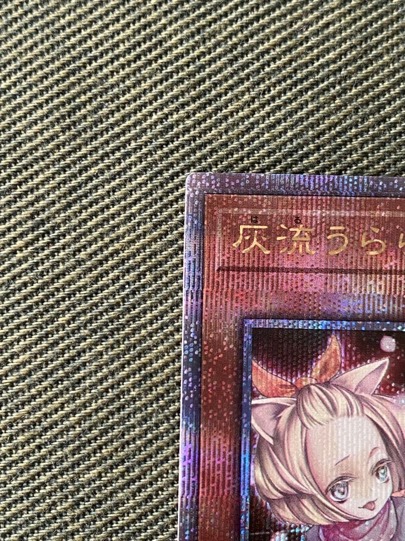 遊戯王　灰流うらら　クオシク　25th　通常イラスト