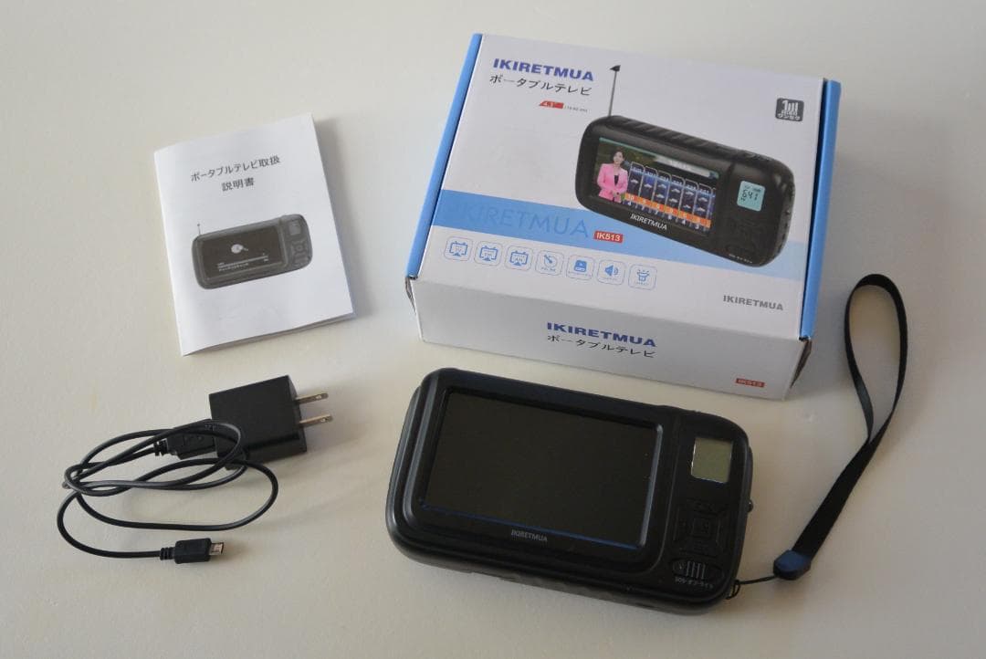 ポータブルテレビ・FM/AMラジオ・手回し充電 ポータブルテレビ：4.3インチ,FM/AMラジオ,手回し充電,懐中電灯,スマホ