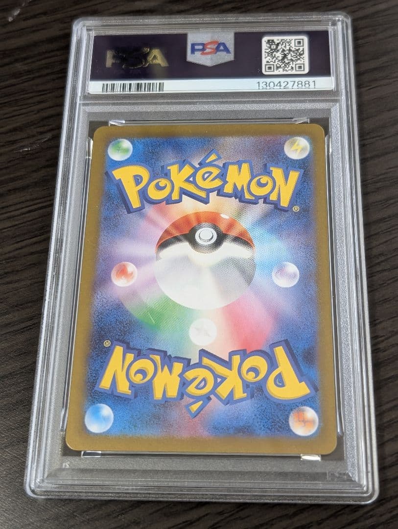 ゼニガメ　カメール　AR 151　PSA8 PSA9 セット