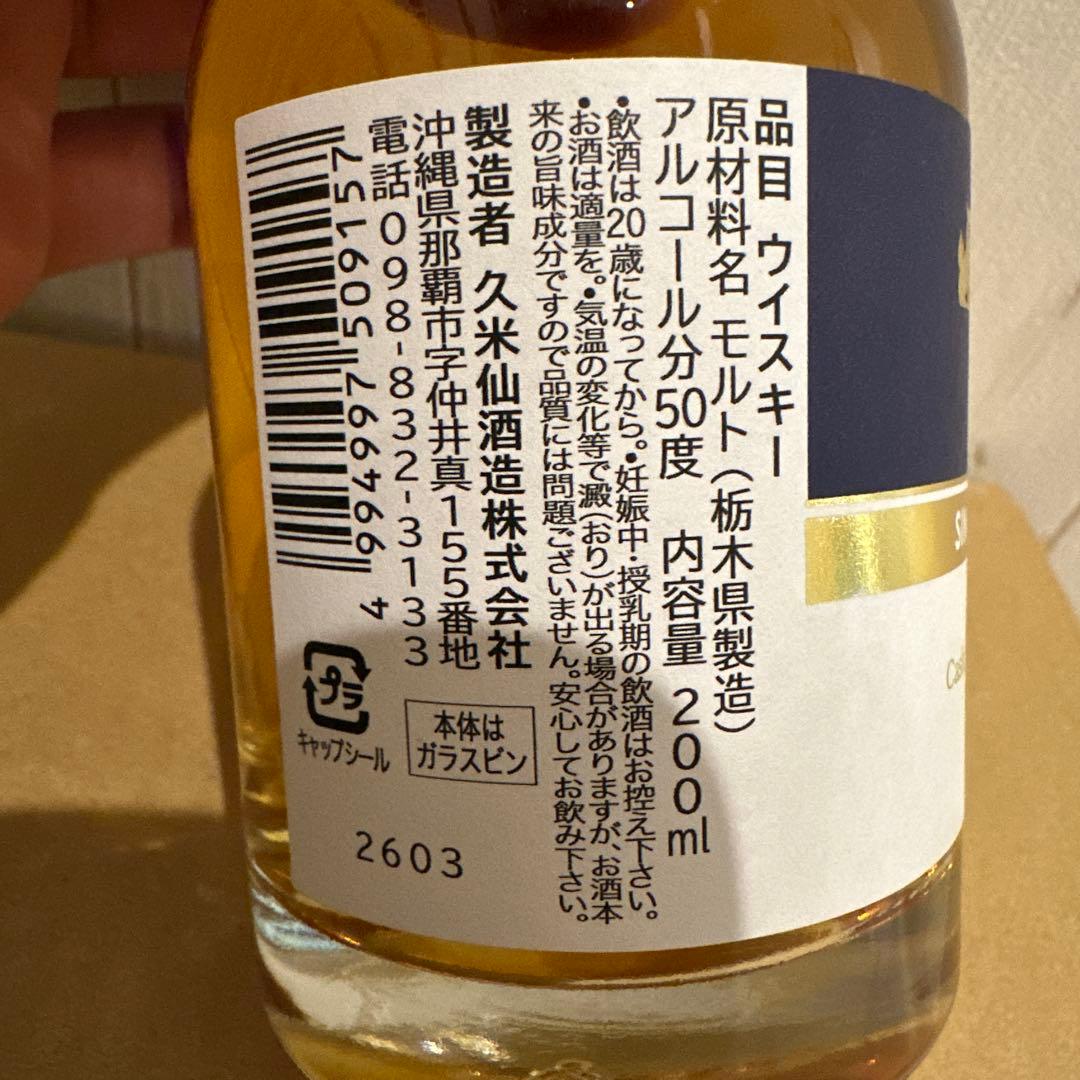 限定】 沖縄 ウイスキー 那覇蒸留所 NEW BORN 2025 200ml