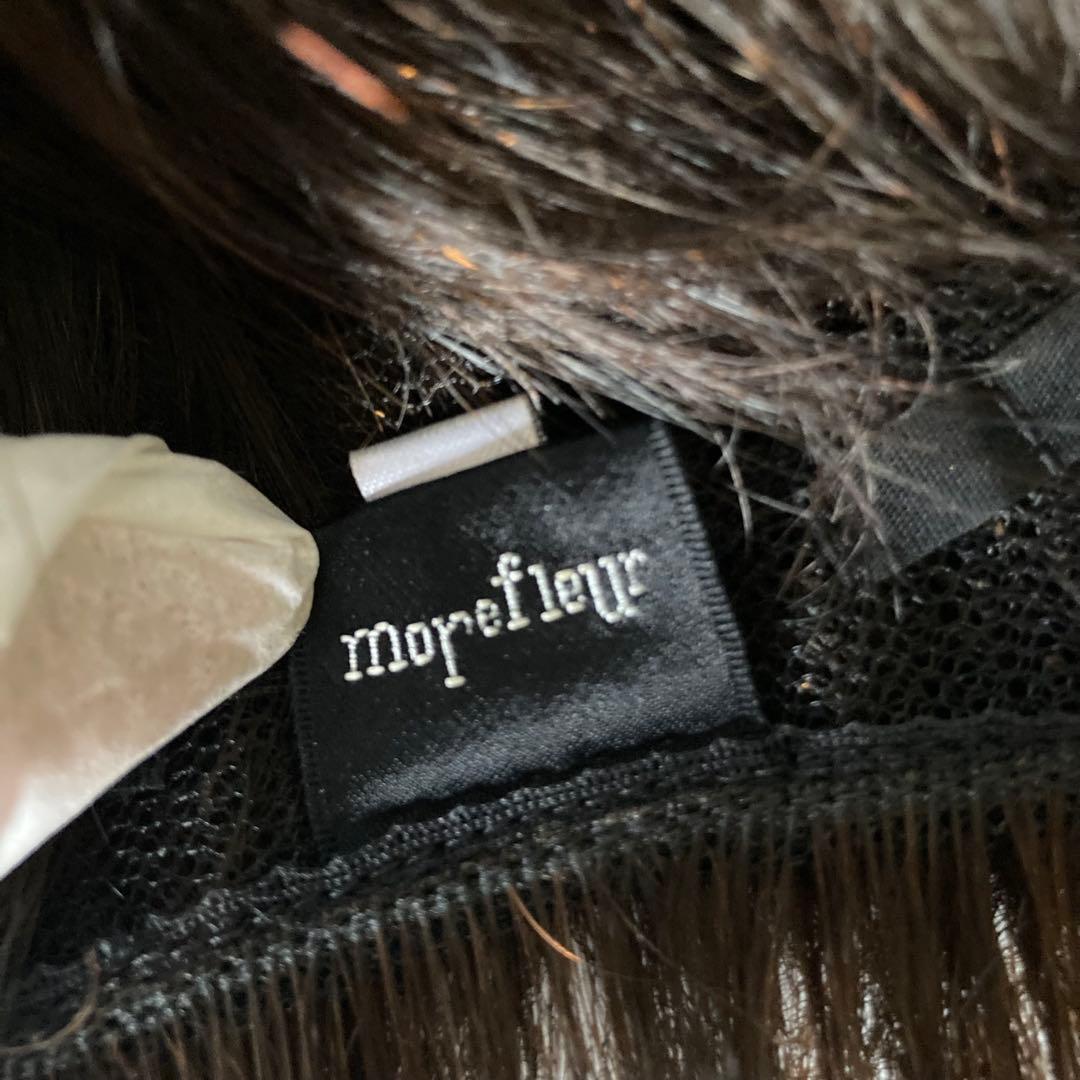 【美品】FONTAINE morefleur 　モアフレール　人毛 ミックス