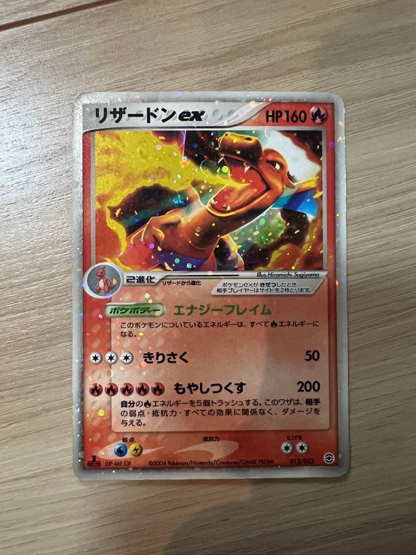 リザードンex リザードンEX(010/072) | ホイル | ドラゴンスター | ポケモンカード