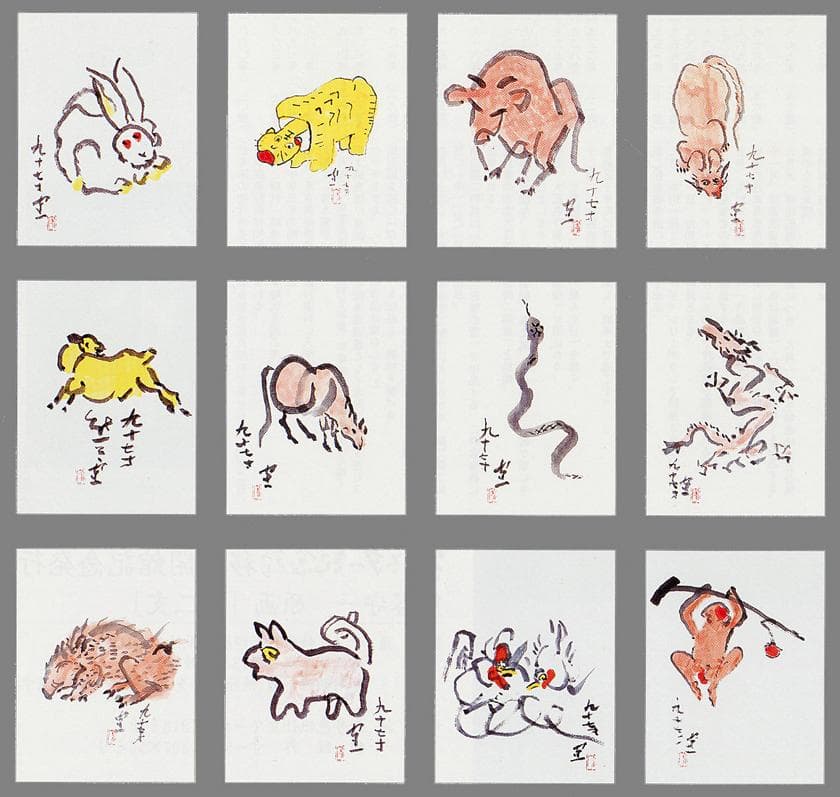 熊谷守一画伯 複製画 「十二支」12枚組 高品質