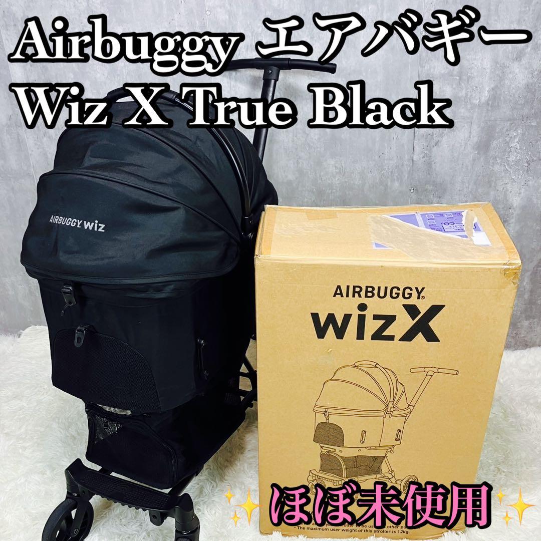 【ほぼ未使用】エアバギー Airbuggy Wiz X True Black DOME エアバギー ウィズ エックス WIZ X 軽量 コンパクト ペットカート