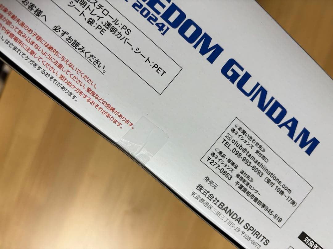 【未開封】L BUILD ストライクフリーダムガンダム 2024