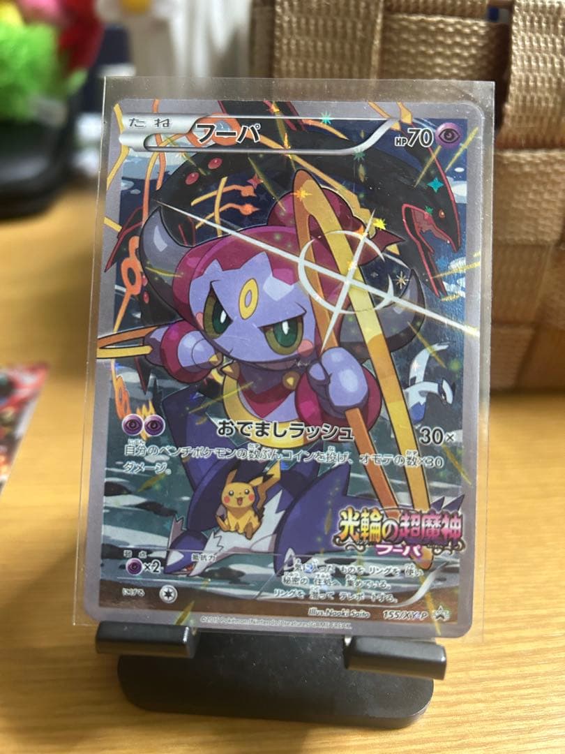 幻·伝説ドリームキラコレクション