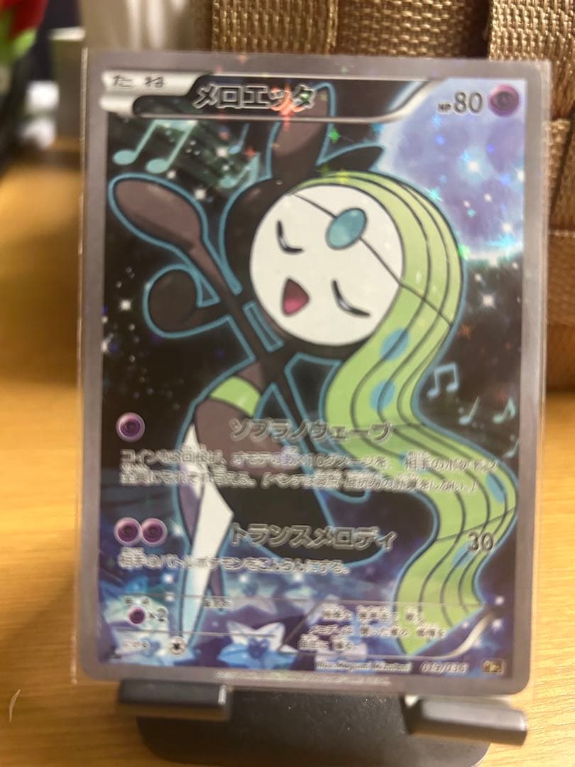 幻·伝説ドリームキラコレクション