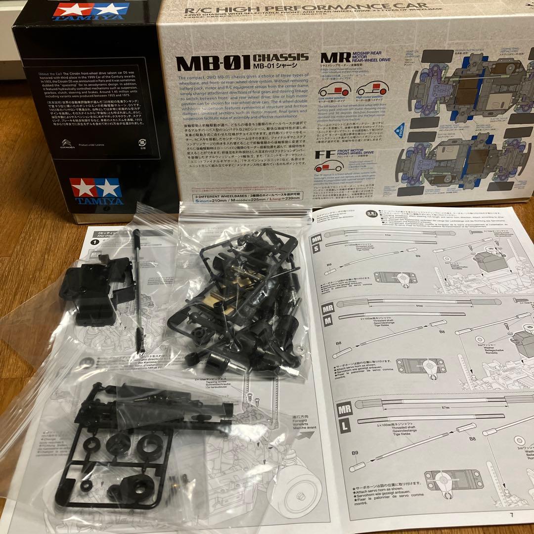 タミヤMB01シャーシラジコン