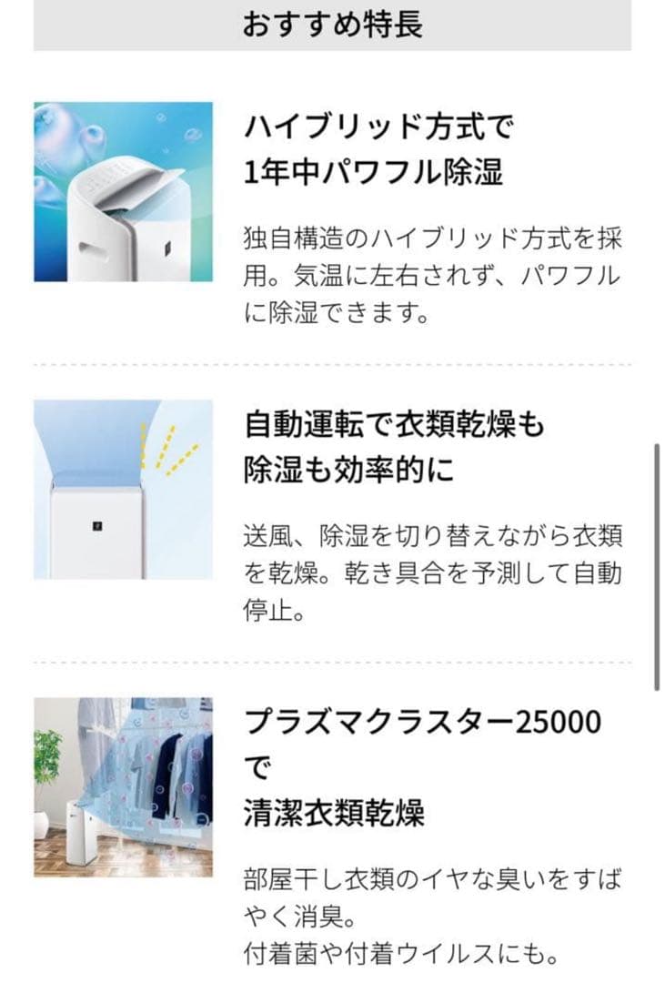 バジル様専用【美品】シャープ CV-SH150-W プラズマクラスター