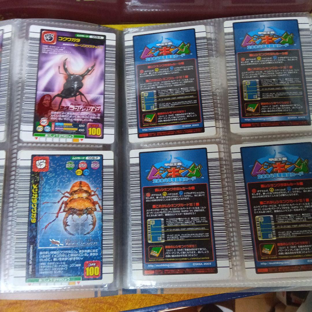 ムシキングカード