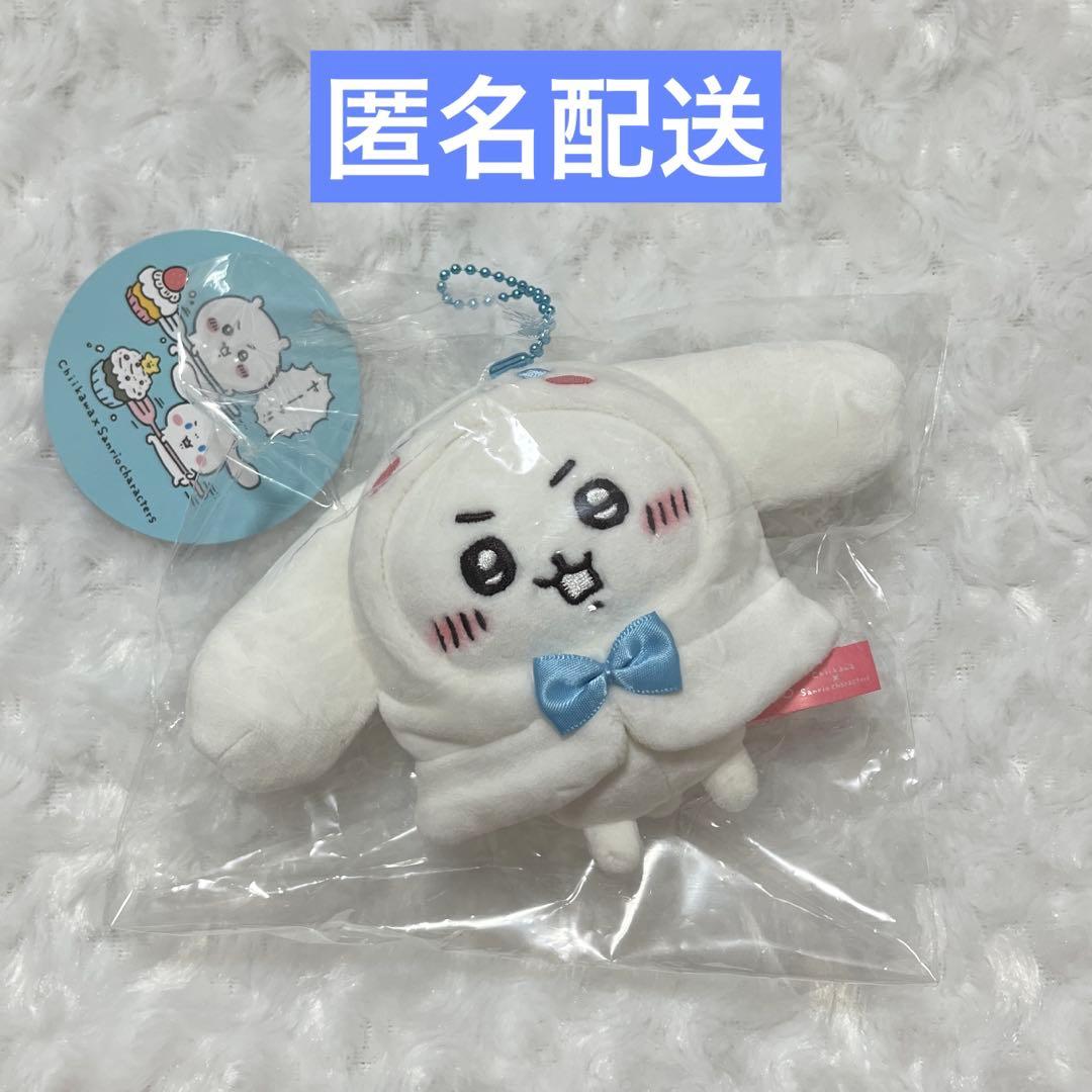 ちいかわ×サンリオキャラクターズ ぷちミニフードマスコット