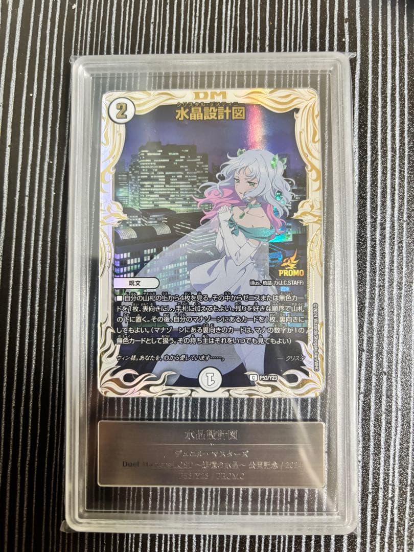 デュエルマスターズ 水晶設計図 gemix gold - メルカリ