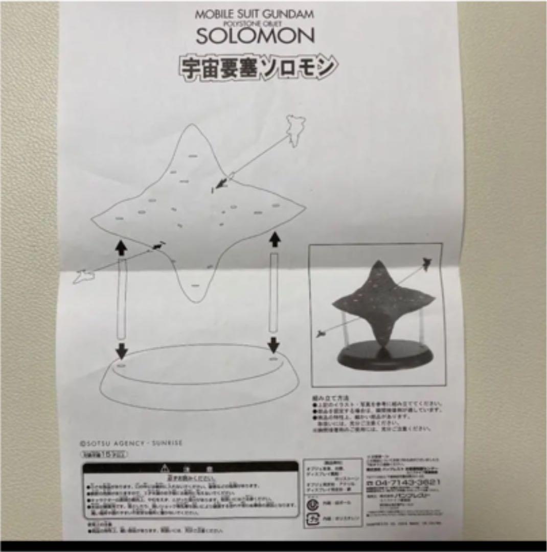 ☆激レア！ガンダム